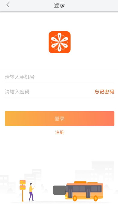 武汉智能公交预定专车的简单操作截图