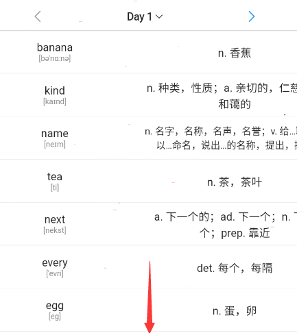 list背单词怎样进入下一天?list背单词进入下一天教程介绍截图