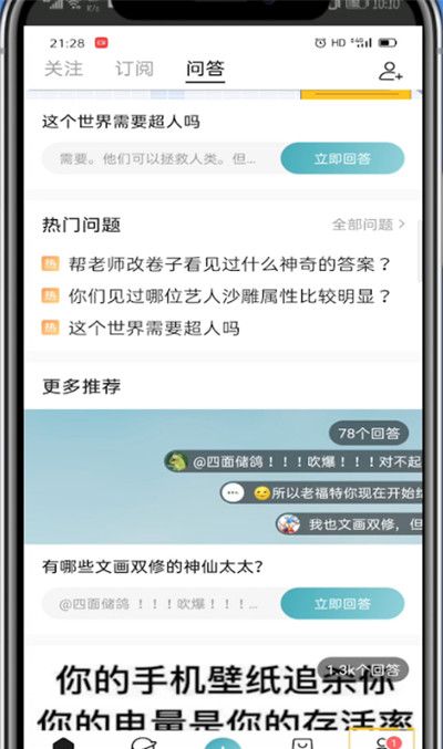 lofter锁文操作方法截图