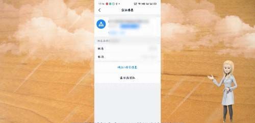 钉钉怎么退出企业组织?钉钉退出企业组织教程截图