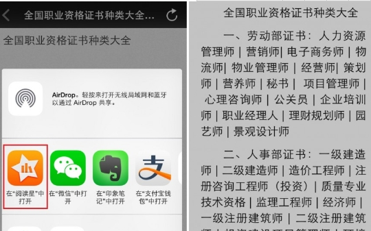 阅读星APP导入书籍的详细操作截图