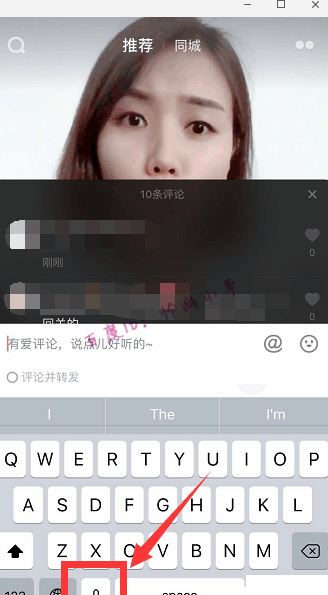 抖音APP打出空白评论的图文操作截图