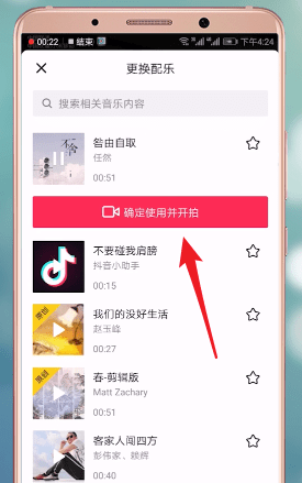 抖音APP中加长时间的方法介绍截图