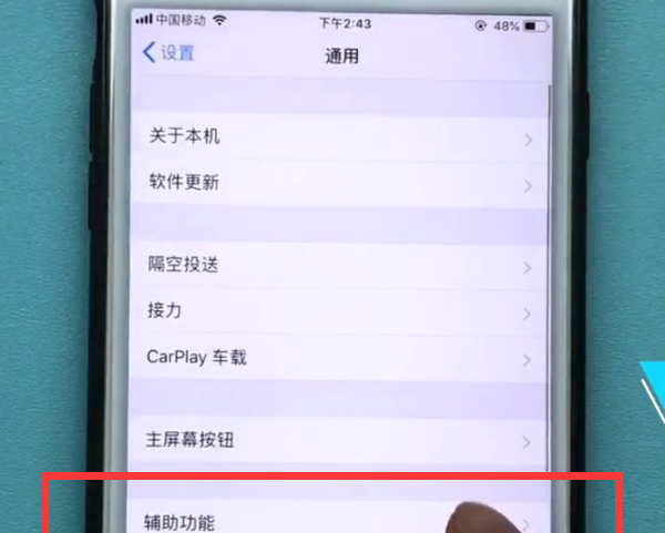 iphone中截图的方法步骤截图