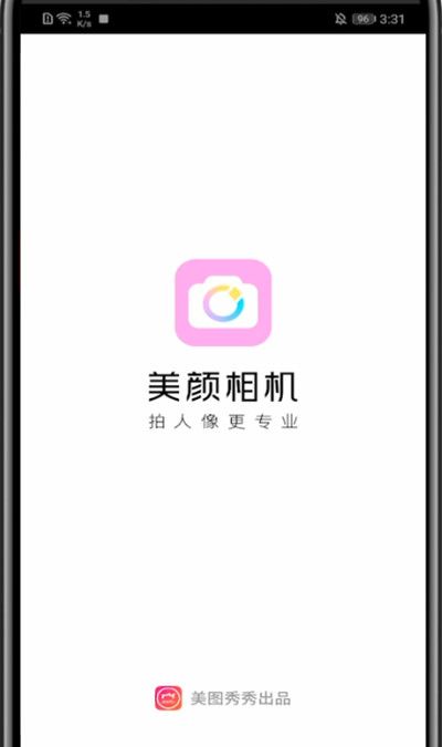 美颜相机关磨皮的详细方法截图