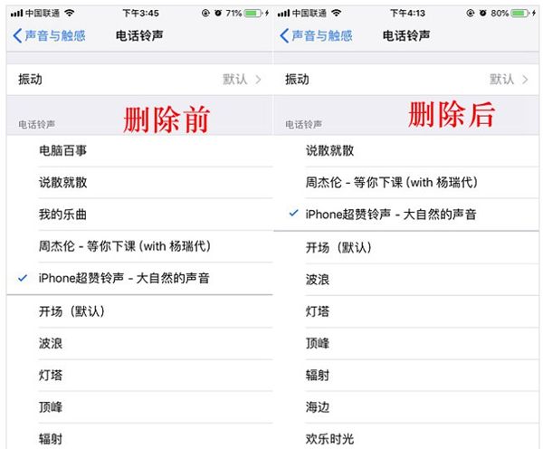 iPhone11pro max删除手机铃声的方法步骤截图