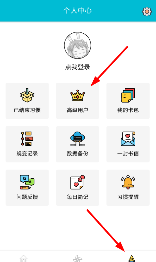 小日常APP设置桌面打卡的操作过程截图