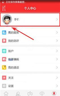 心理帮帮APP设置语音留言的操作流程截图