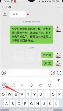 搜狗输入法翻译功能怎么用?搜狗输入法翻译功能使用教程