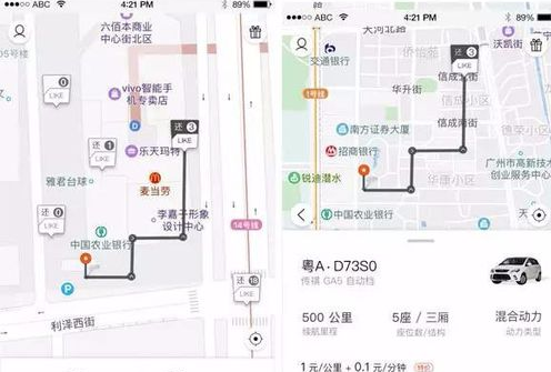 在立刻出行中使用共享汽车的具体操作截图