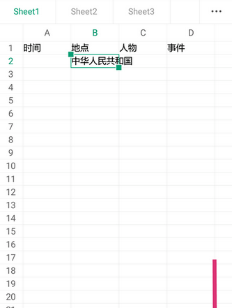 WPS Office APP换行的简单操作方法截图