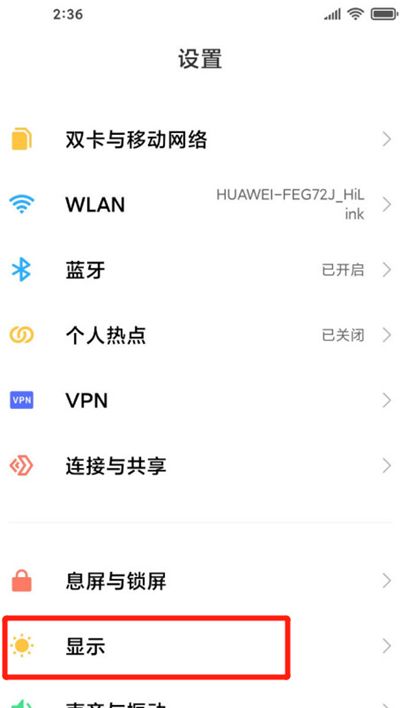 miui12里显示运营商的方法教程截图