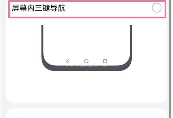 鸿蒙系统虚拟按键?鸿蒙系统设置虚拟按键的方法截图