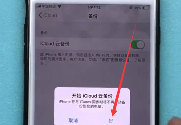 iphone快速备份的方法步骤截图