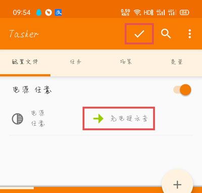 华为mate20充电提示音在哪里设置?华为mate20充电音设置位置步骤方法截图