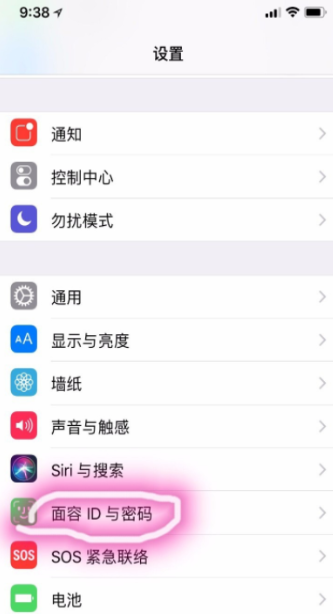 iPhone11pro max修改解锁密码的图文步骤截图