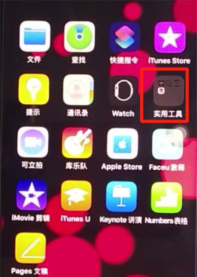 iphone11打开录音的方法步骤截图