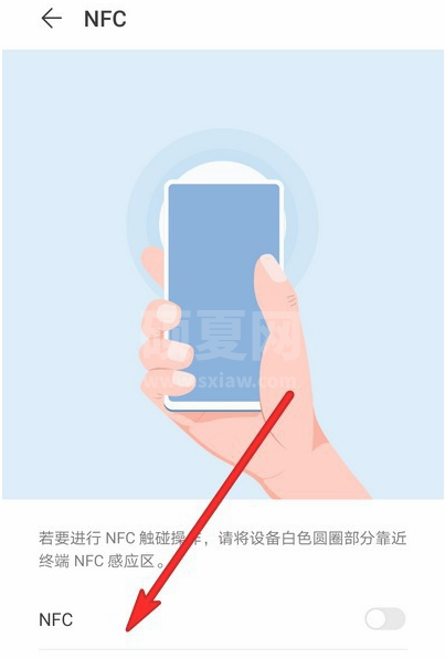 华为mate40NFC功能怎么开启 华为mate40NFC功能开启教程截图