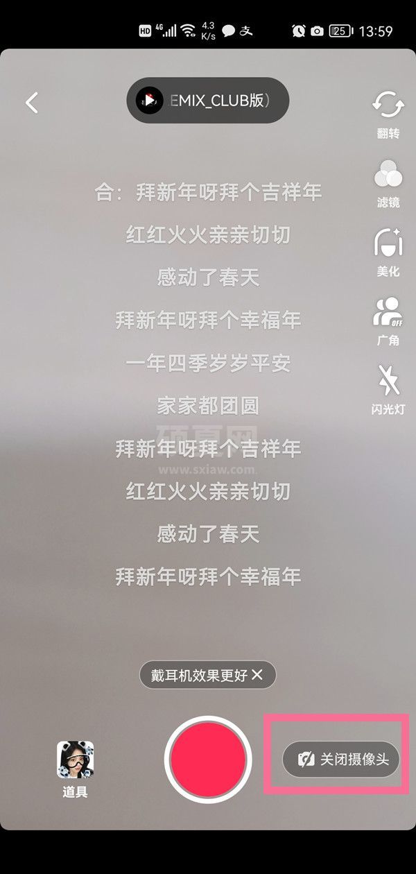 抖音怎么打开耳返？抖音耳返打开方法截图