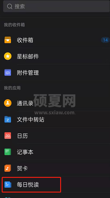 QQ邮箱如何订阅文章?QQ邮箱订阅文章的方法