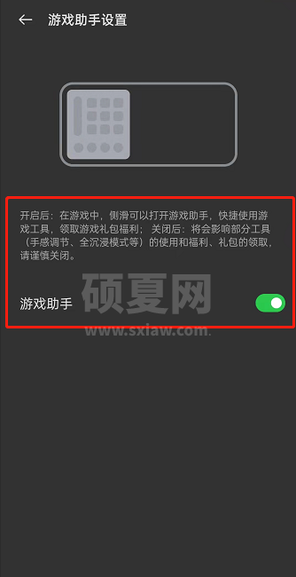 oppo手机游戏助手如何开启?oppo手机启用游戏助手流程分享截图