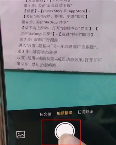 oppo中使用拍照翻译的详细步骤截图