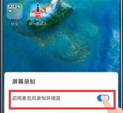 荣耀20i录屏设置方法截图