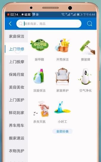 联掌门户app的详细使用操作方法截图