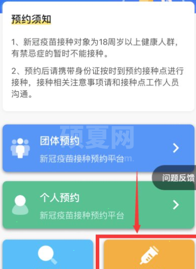 郑好办怎样查询新冠疫苗接种凭证?郑好办新冠疫苗接种凭证查询教程截图