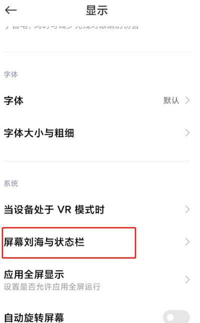 miui12里显示运营商的方法教程截图