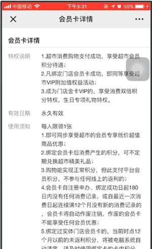 微信查看卡券的操作流程截图