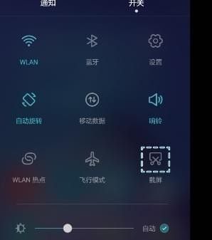 在华为nova3中进行截图的具体步骤截图