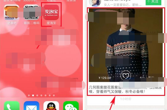 通过爱淘宝APP购买商品的详细操作截图