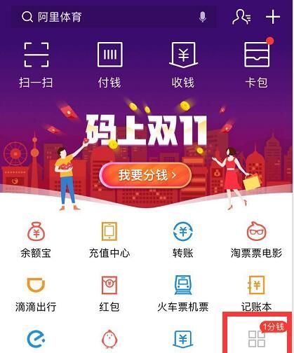 在华为mate20 Pro中设置支付宝刷脸支付的方法截图