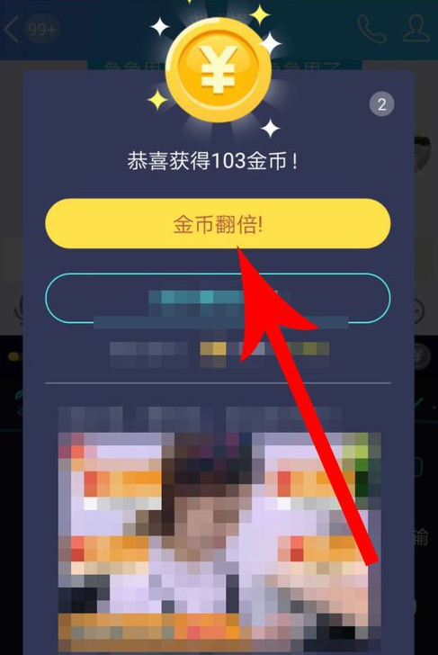 使用趣输入APP打字赚钱的简单操作截图