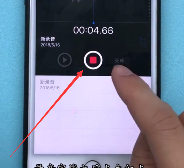 iphone7plus中进行录音的方法步骤截图