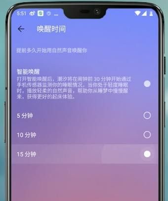 潮汐修改唤醒时间的操作流程截图