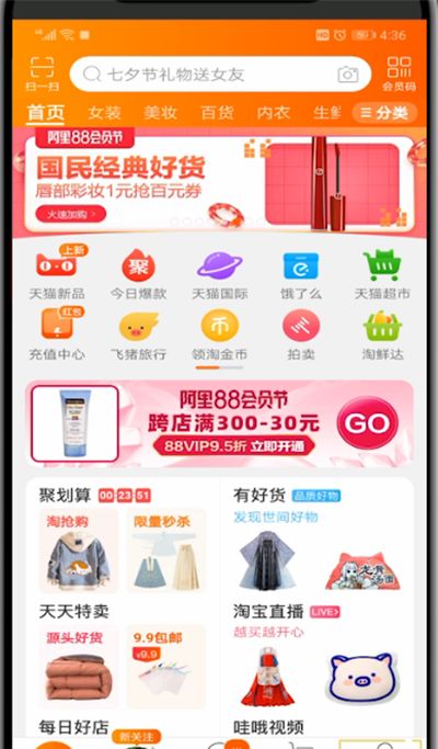 手机淘宝中查看客服介入的操作方法截图