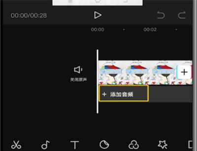 剪映剪辑多余的音乐的具体方法截图