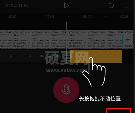 剪映怎么加语音旁白 剪映加语音旁白方法截图