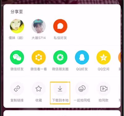 快手作品下载的快速方法截图