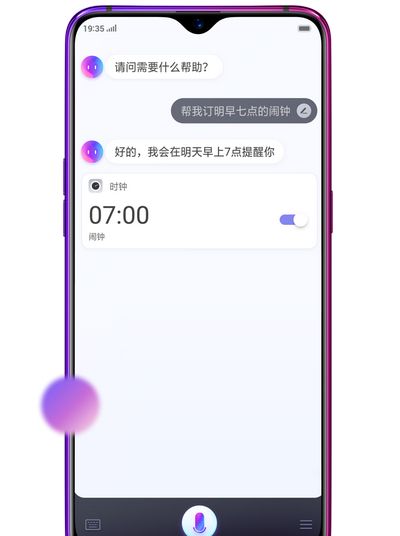 oppoa7使用小欧的操作内容讲解截图