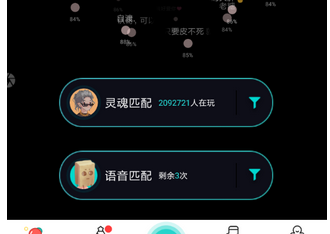 soul更换星球的操作流程截图