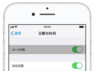 iPhone 上设置24 小时制的具体方法截图