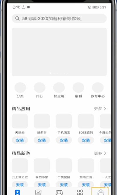 华为设置自动更新软件的具体方法截图