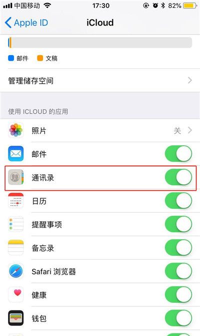 在iphone7中导入联系人的图文教程截图