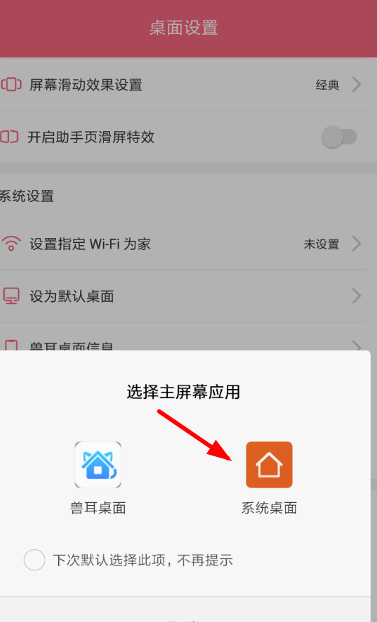 兽耳桌面APP进行退出的简单操作截图