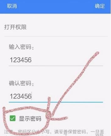 WPS Office APP加密文档的图文教程截图