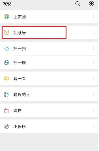 微信视频号查询粉丝教程截图