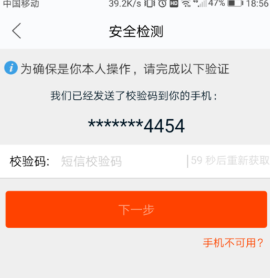 闲鱼APP锁定账户的操作流程讲解截图